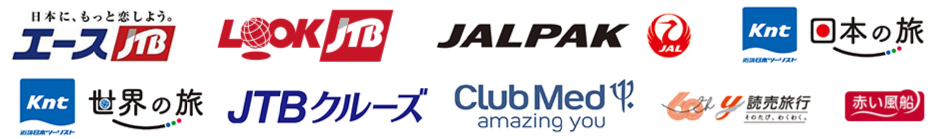 エースJTB LOOK JTB JALPAK 近畿日本ツーリスト日本の旅 近畿日本ツーリスト世界の旅 JTBクルーズ Club Med amazing you 読売旅行 赤い風船